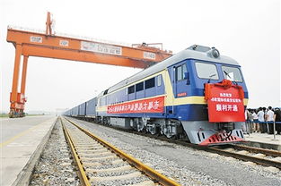 鄭歐國際鐵路貨運首列啟程，開啟中歐物流新篇章