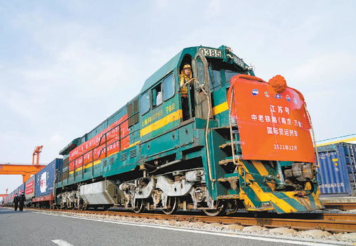 長三角地區首發中老鐵路國際貨運列車貫通3500余公里，開啟區域經貿新通道