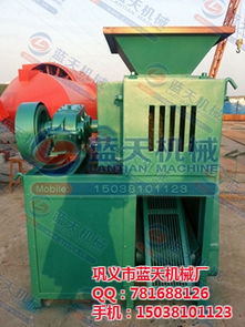 東鄉縣節能壓球機優質生產廠家 藍天機械廠，認證保障，貨運無憂